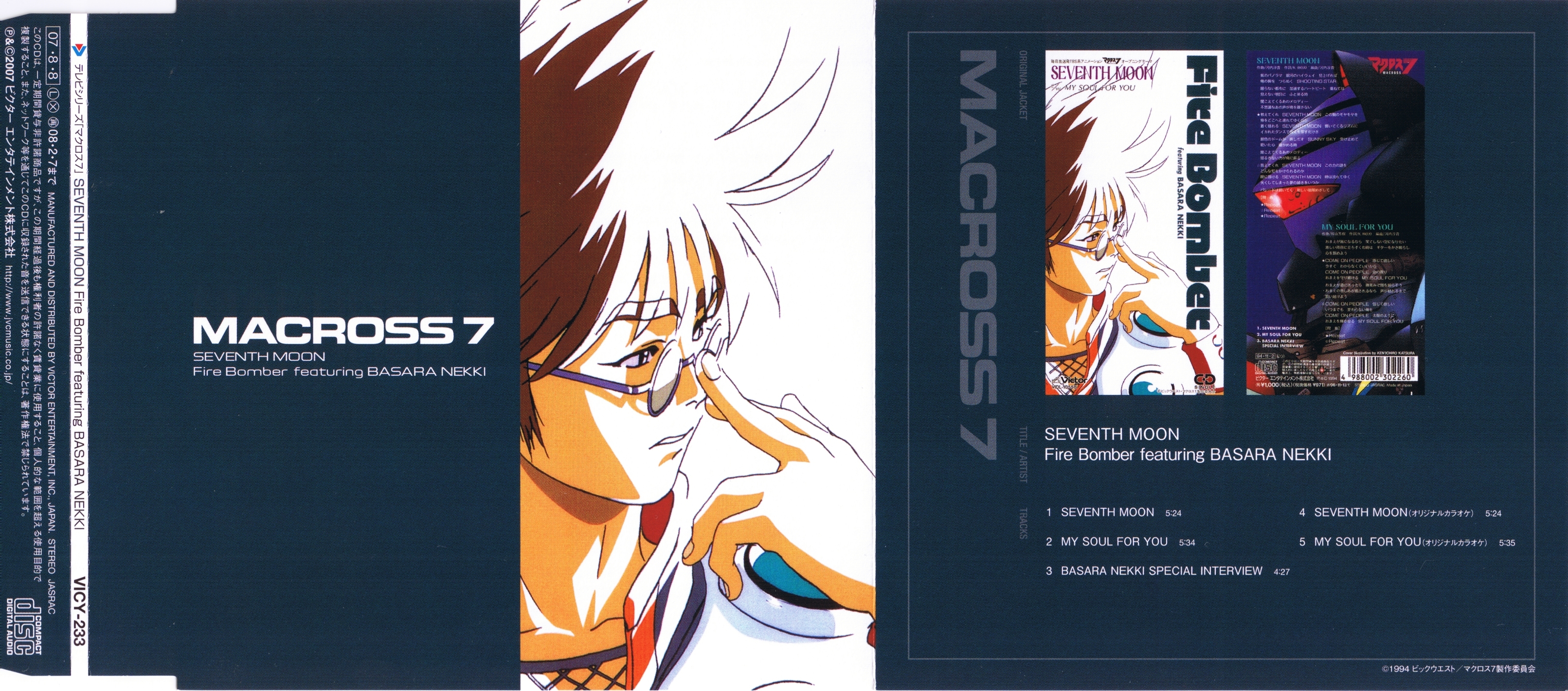 【信】CD マクロス マキシマムbox Amazon.co.jp: マクロス25周年記念プロジェクト マクロス